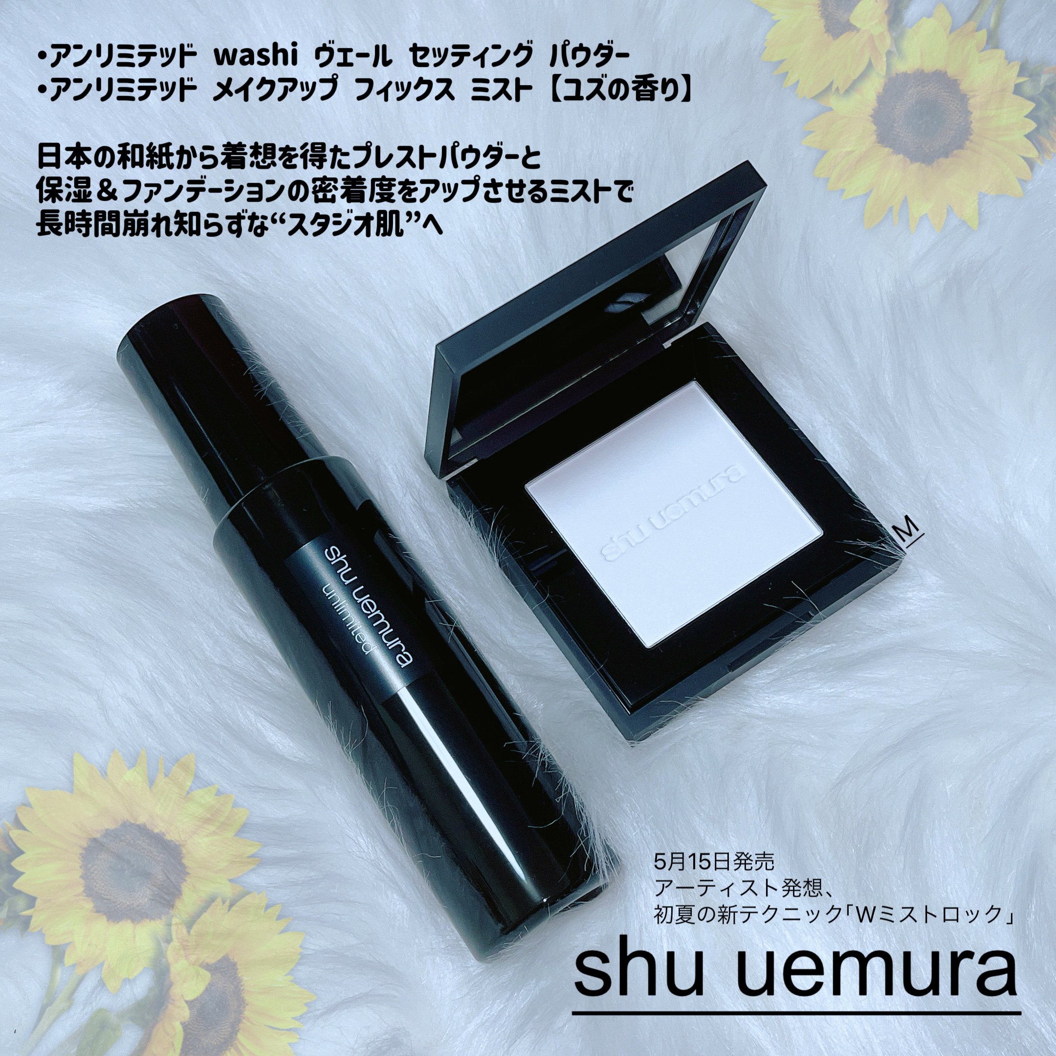アンリミテッド washi ヴェール セッティング パウダー/shu uemura/プレストパウダーを使ったクチコミ（1枚目）