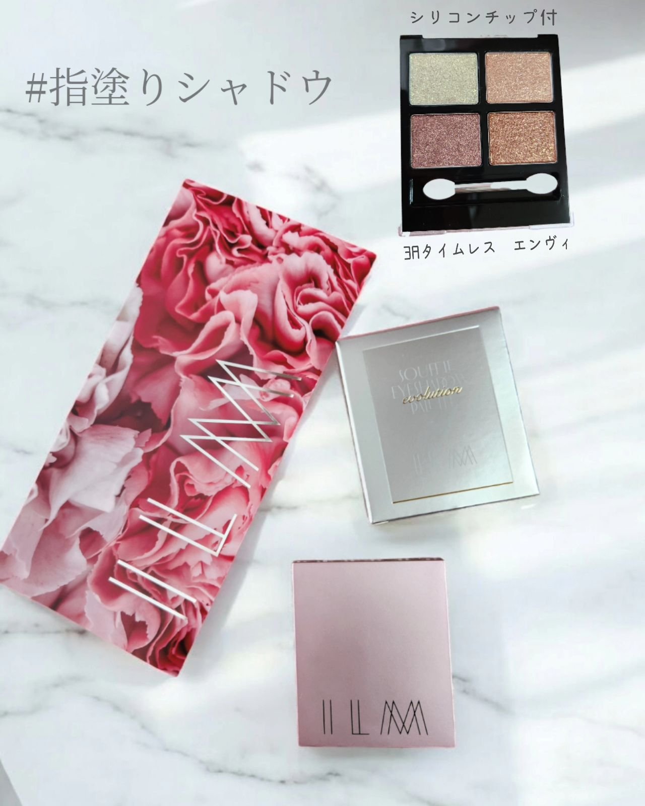 アイシャドウパレット 3A タイムレス エンヴィ/ILM/アイシャドウパレットを使ったクチコミ（1枚目）