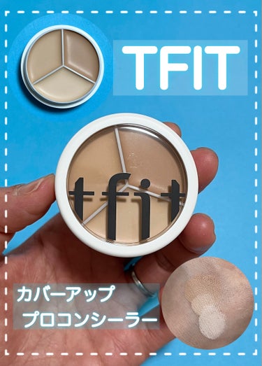 TFIT tfit カバーアッププロコンシーラーのクチコミ「チエ ヒダカさん買い👏🏻
LIPSショッピングで購入しました🎵

TFIT
tfit カバーア.....」（1枚目）