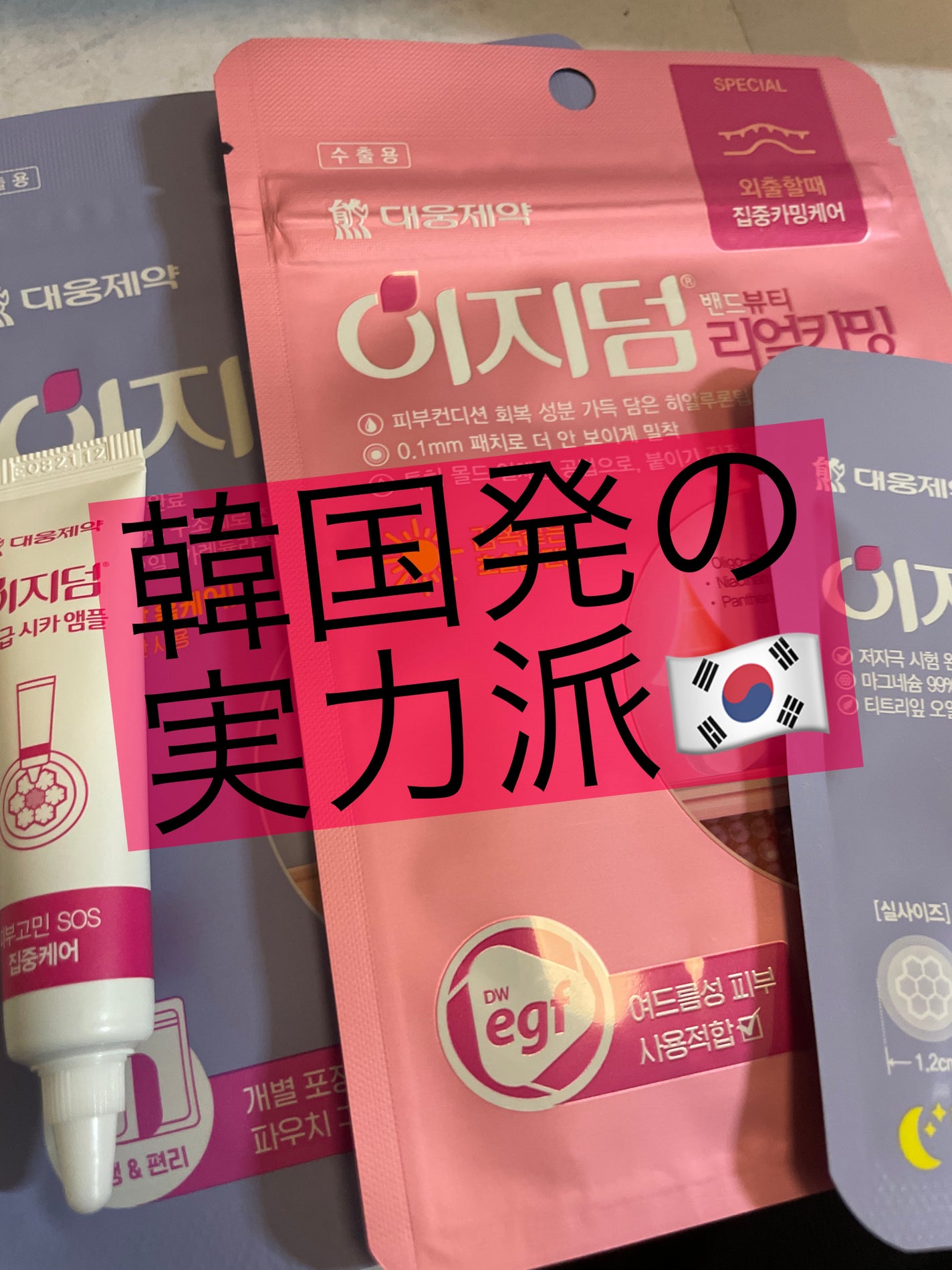 クイックカーミング パッチ/イージーダムビューティー/その他スキンケアを使ったクチコミ(1枚目)