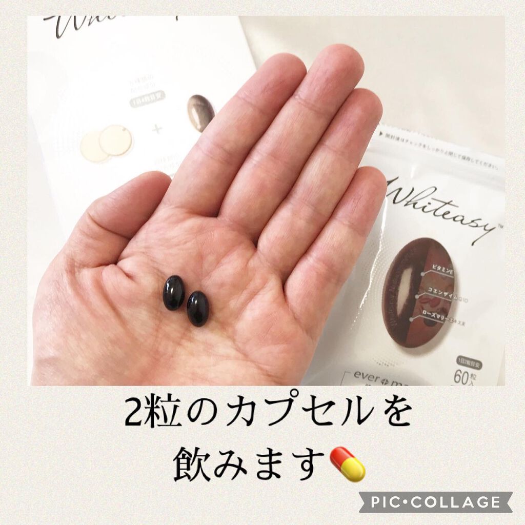 Whiteasy L-シスチン・ビタミンE含有加工食品/Whiteasy/美容サプリメントを使ったクチコミ（3枚目）