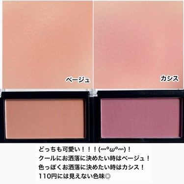 UR GLAM　DAILY CHEEK BLUSH/U R GLAM/パウダーチークを使ったクチコミ（7枚目）