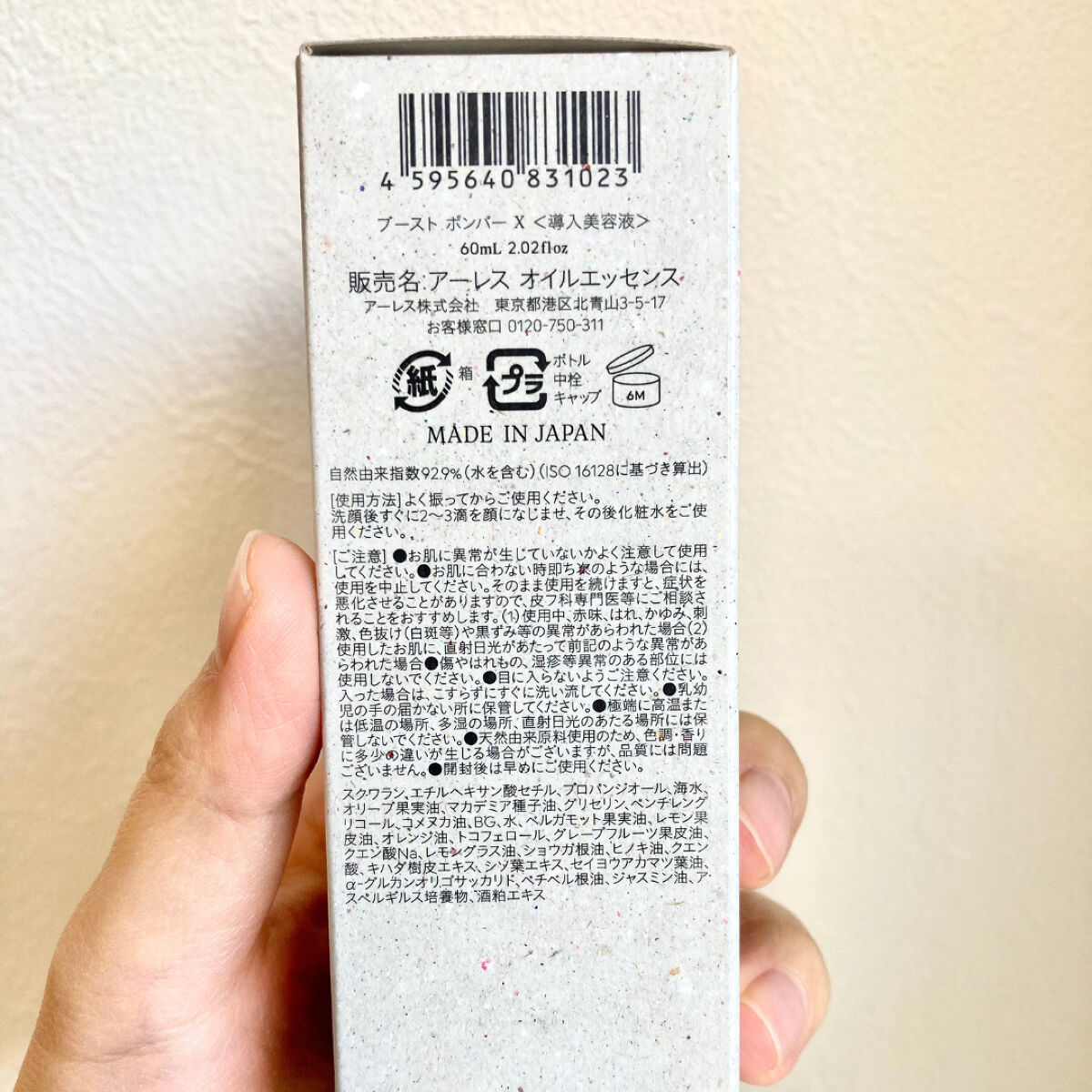 ブースト ポンパー X/アーレス/美容液を使ったクチコミ（3枚目）