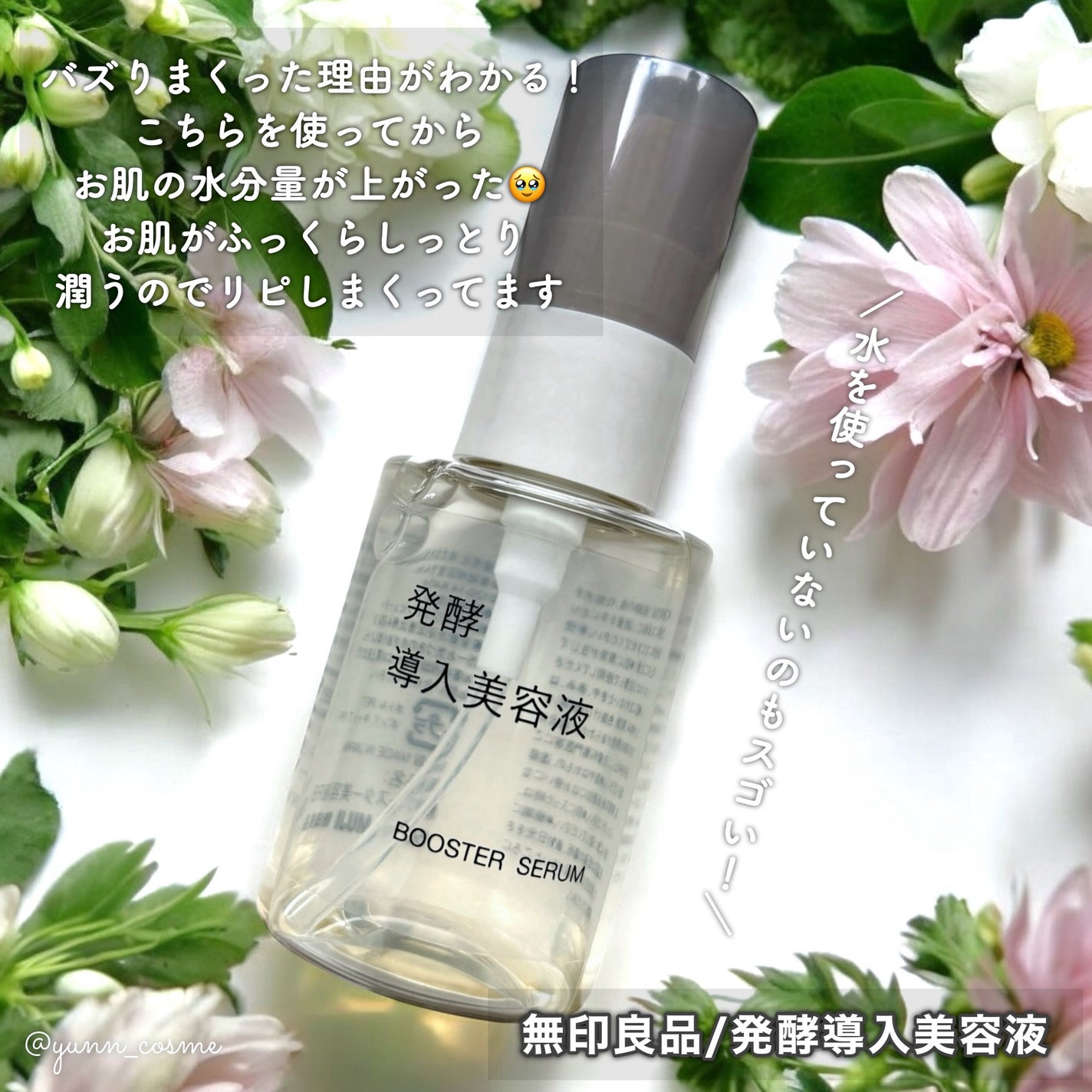 ミノン アミノモイスト モイストチャージ ミルク/ミノン/乳液を使ったクチコミ(4枚目)