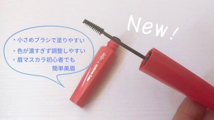 フィルム眉カラー/デジャヴュ/眉マスカラを使ったクチコミ(2枚目)