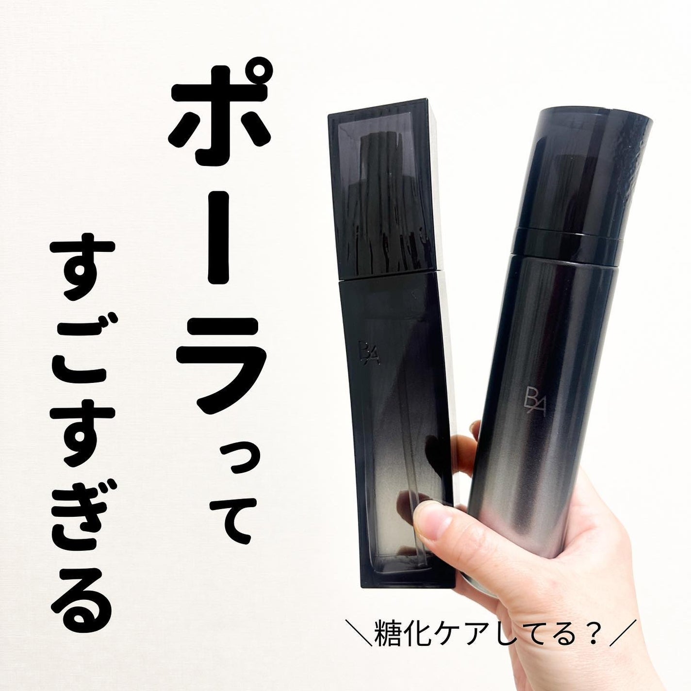 B.A ローション イマース/B.A/化粧水を使ったクチコミ(1枚目)