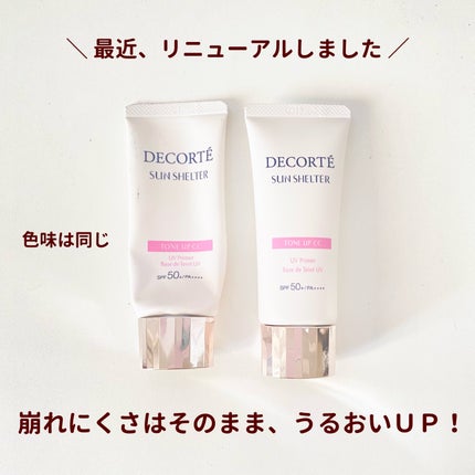 サンシェルター トーンアップCC/DECORTÉ/CCクリームを使ったクチコミ(4枚目)