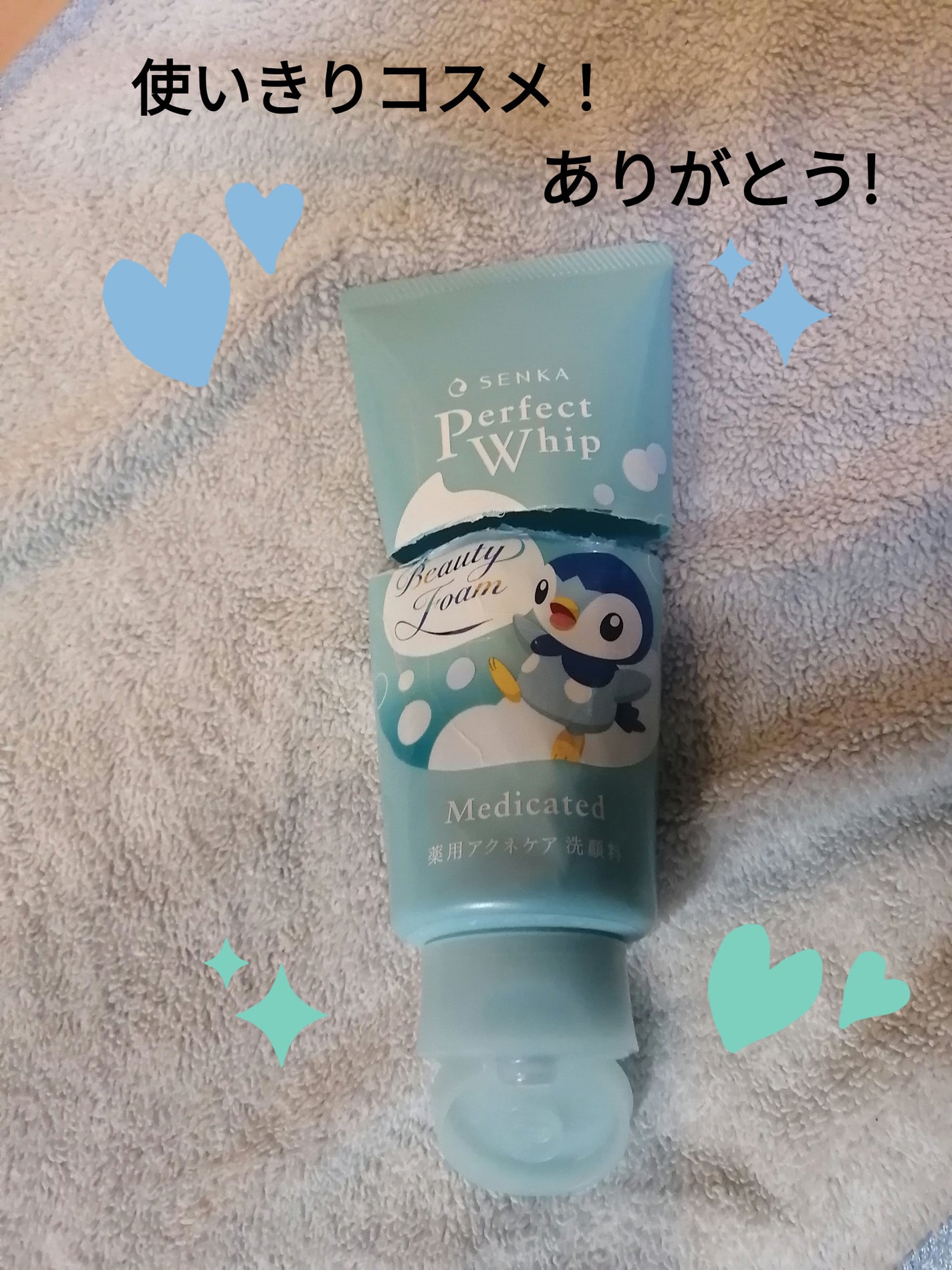 パーフェクトホイップ アクネケア/SENKA(専科)/洗顔フォームを使ったクチコミ(1枚目)