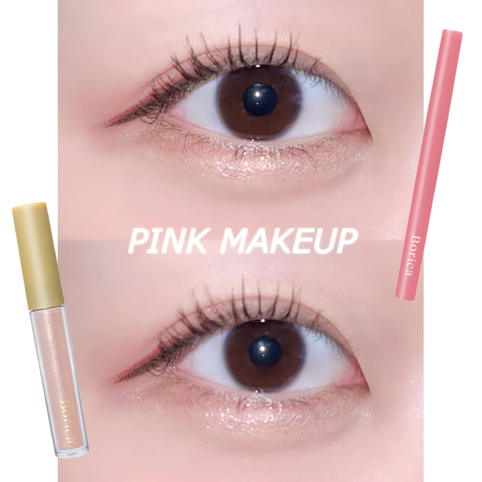 美容液カラーライナー 102 メタリックピンク/Borica/リキッドアイライナーを使ったクチコミ（1枚目）