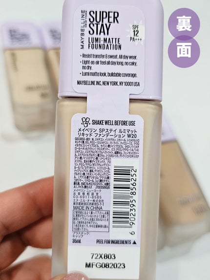 SPステイ ルミマット リキッド ファンデーション W30/MAYBELLINE NEW YORK/リキッドファンデーションを使ったクチコミ(3枚目)