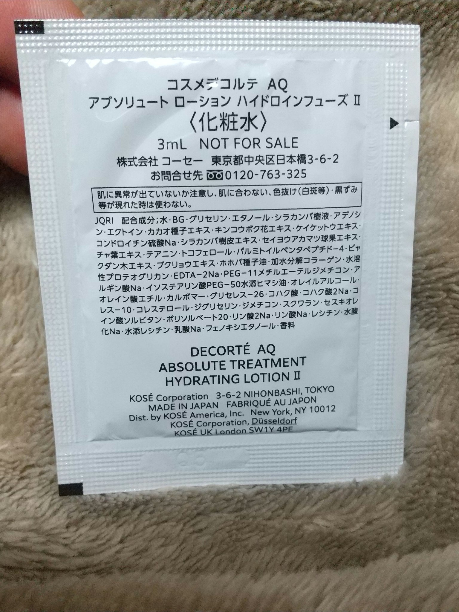 DECORTÉ ＡＱ　アブソリュート ローション ハイドロインフューズ Ⅱのクチコミ「【使った商品】AQ アブソリュート ローション ハイドロインフューズ Ⅱ
【商品の特徴】白樺水.....」（2枚目）