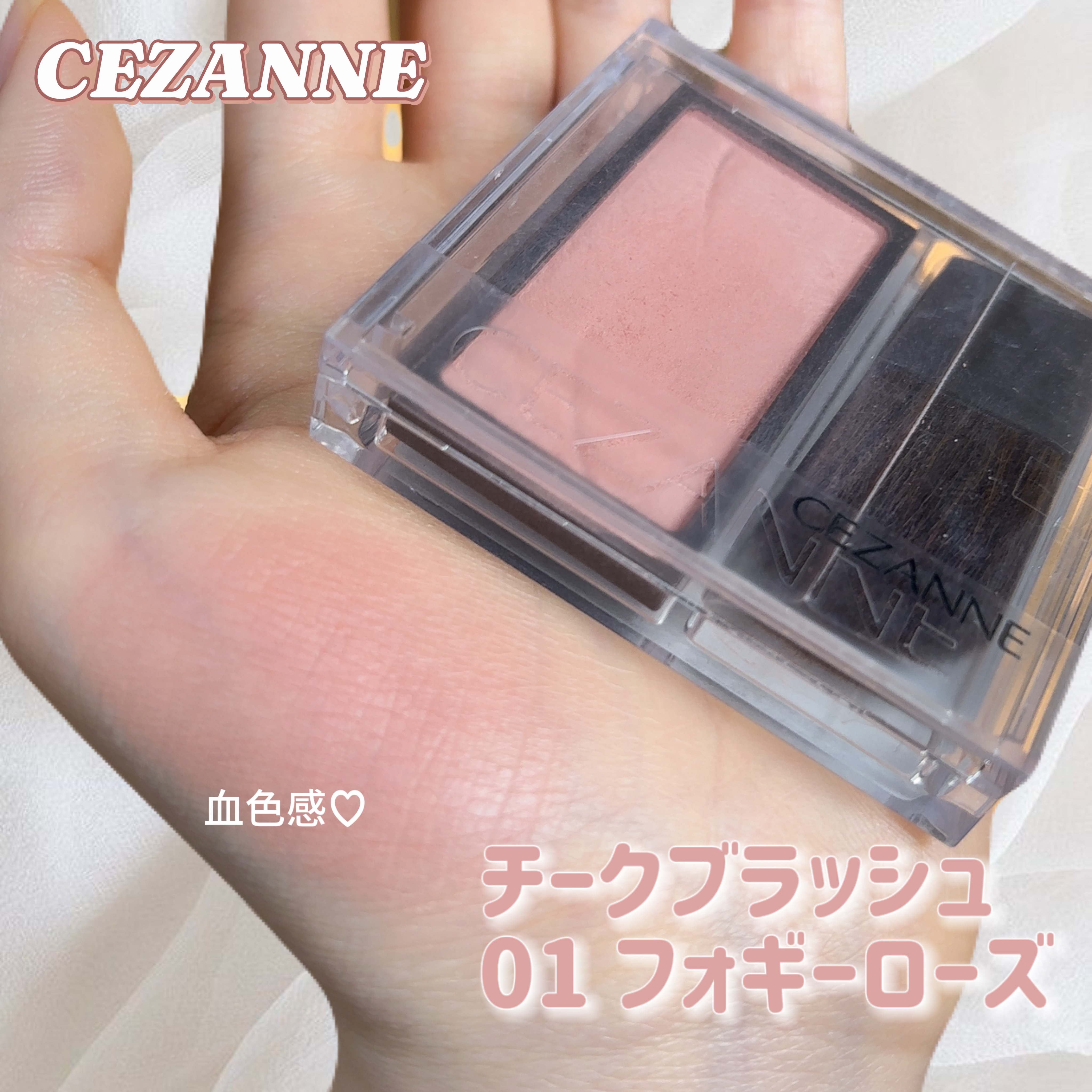 チークブラッシュ/CEZANNE/パウダーチークを使ったクチコミ（1枚目）