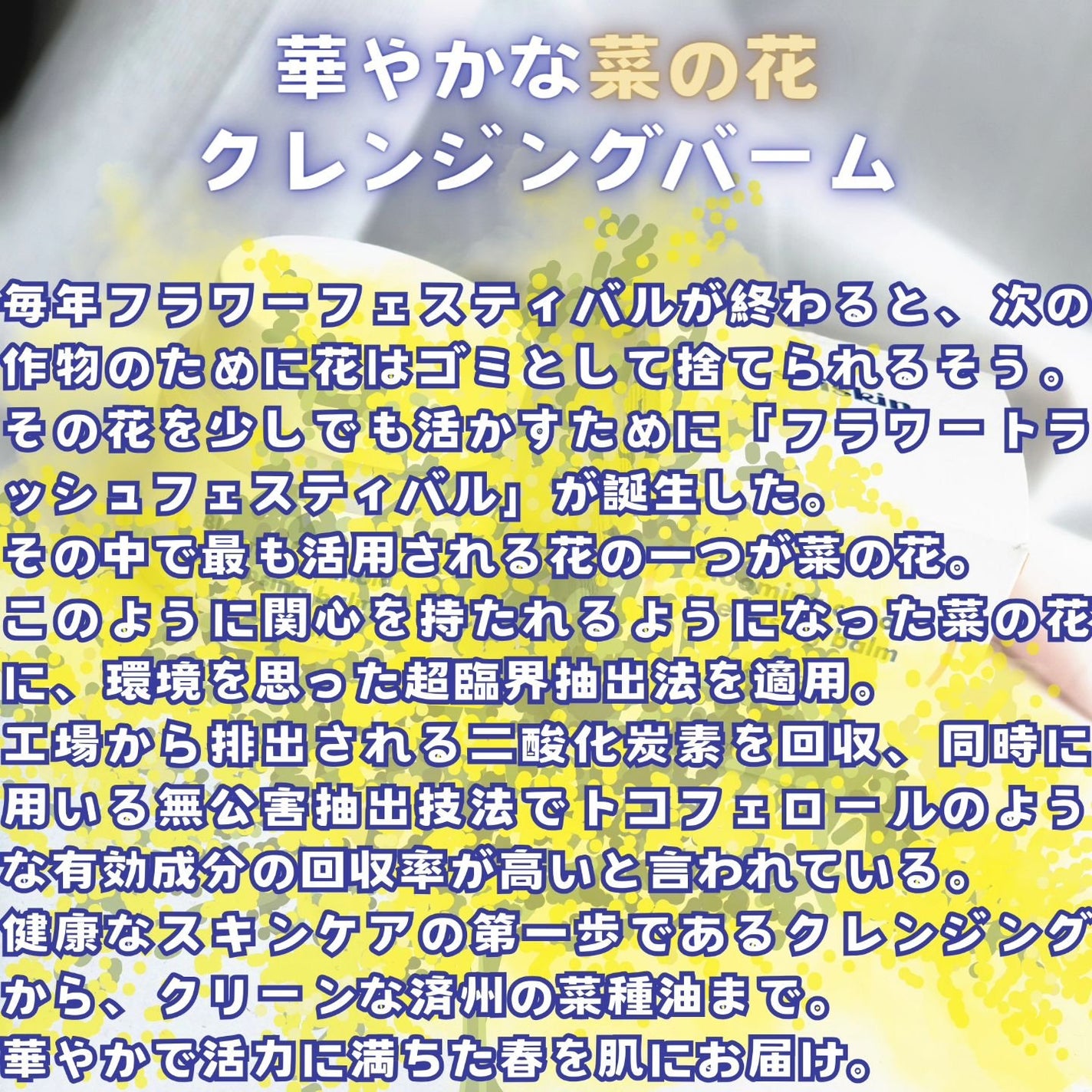 Blooming canola cleansing balm/suiskin/クレンジングバームを使ったクチコミ(6枚目)