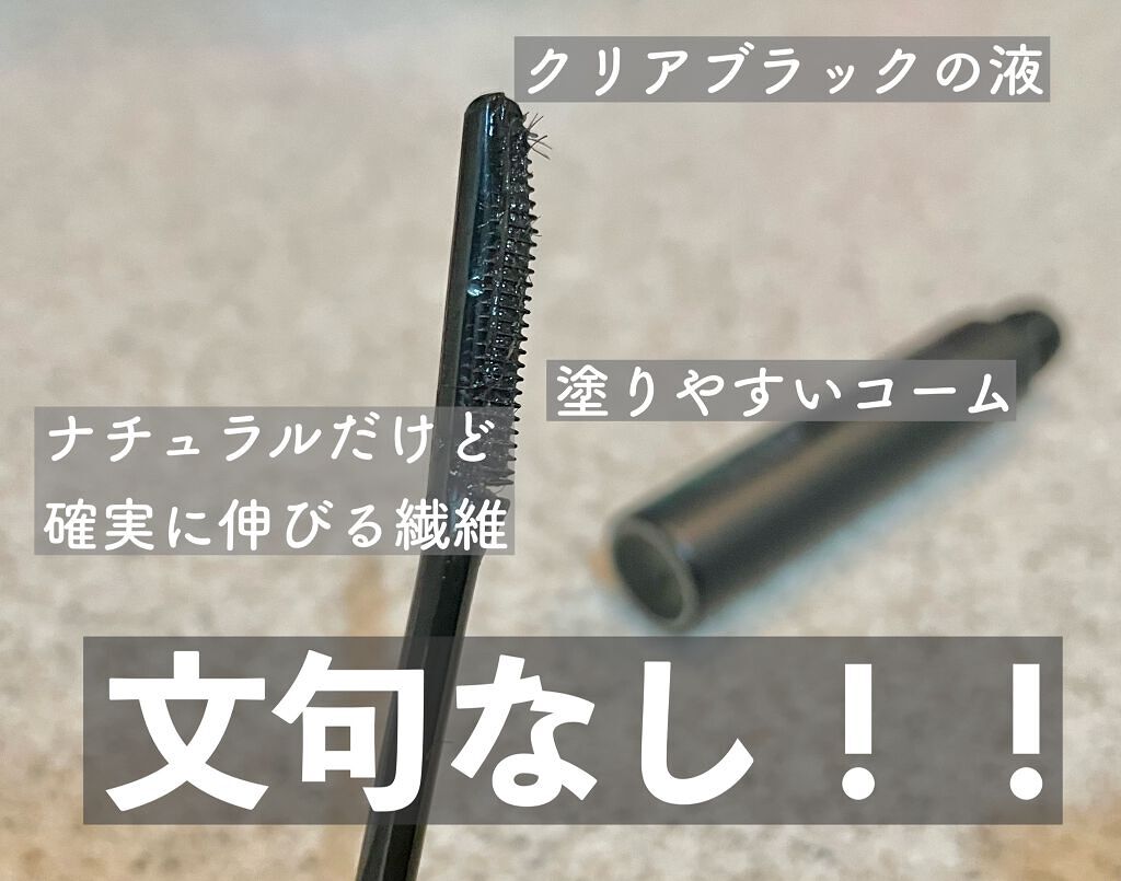 エテュセ アイエディション (マスカラベース)/ettusais/マスカラ下地を使ったクチコミ(2枚目)