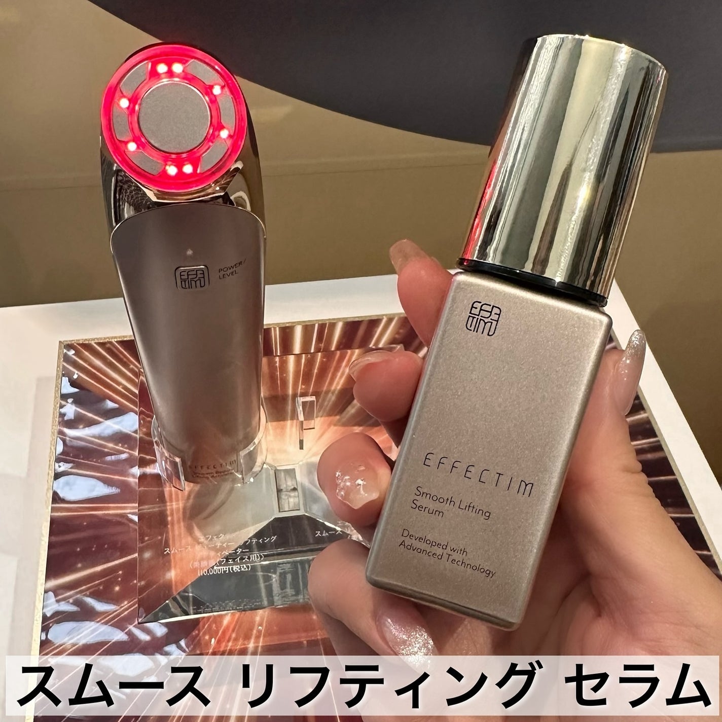 試してみた】エフェクティム スムース ビューティー 試してみた】エフェクティム スムース ビューティー