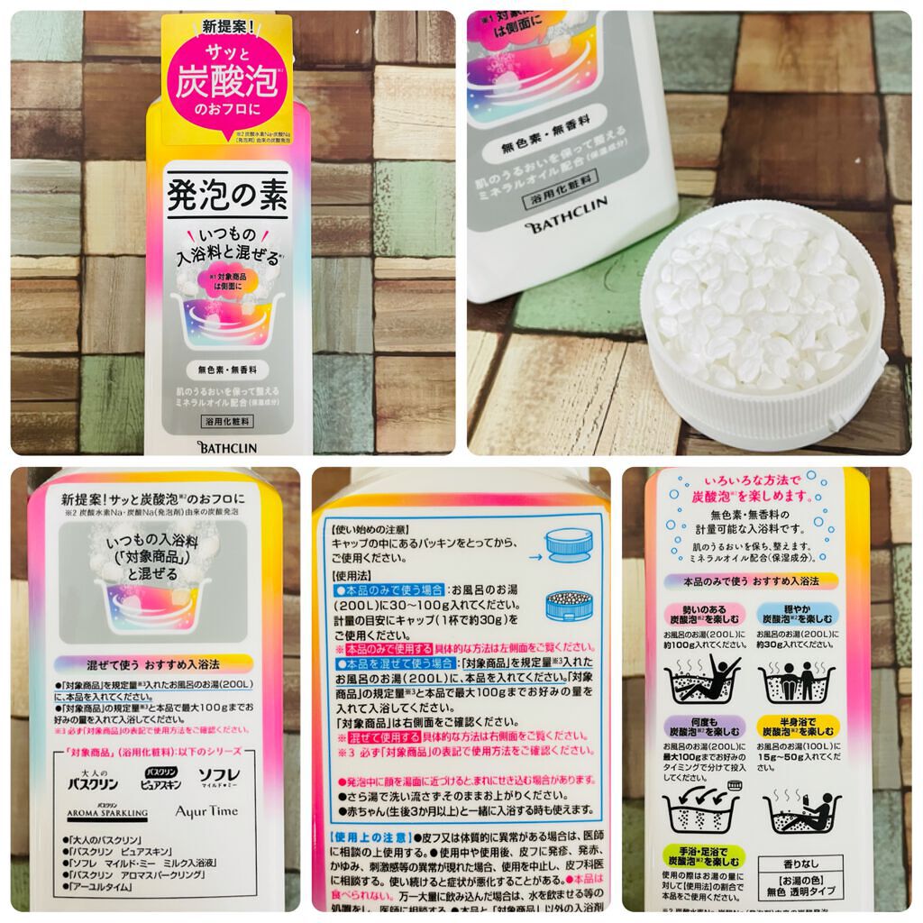 発泡の素/バスクリン/炭酸系入浴剤を使ったクチコミ(3枚目)