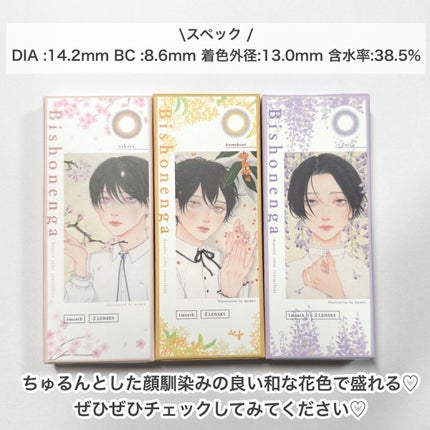 Bishonenga hanairo color contactlens/Bishonenga/カラーコンタクトレンズを使ったクチコミ(10枚目)