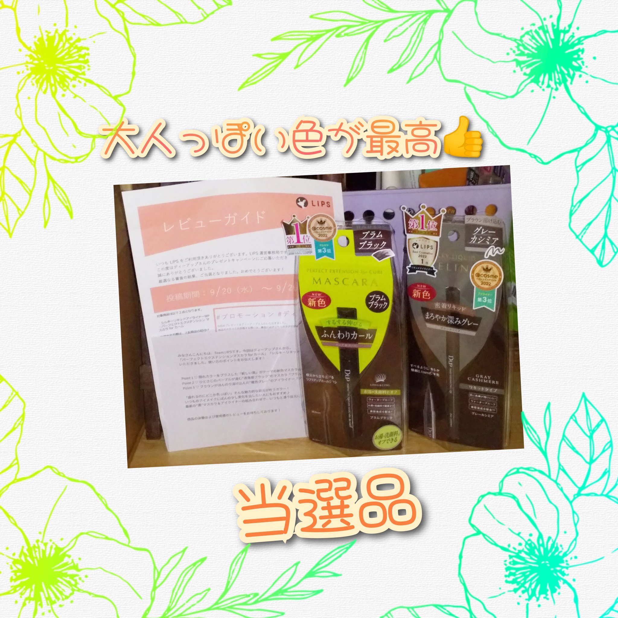 パーフェクトエクステンション マスカラ for カール/D-UP/マスカラを使ったクチコミ（1枚目）