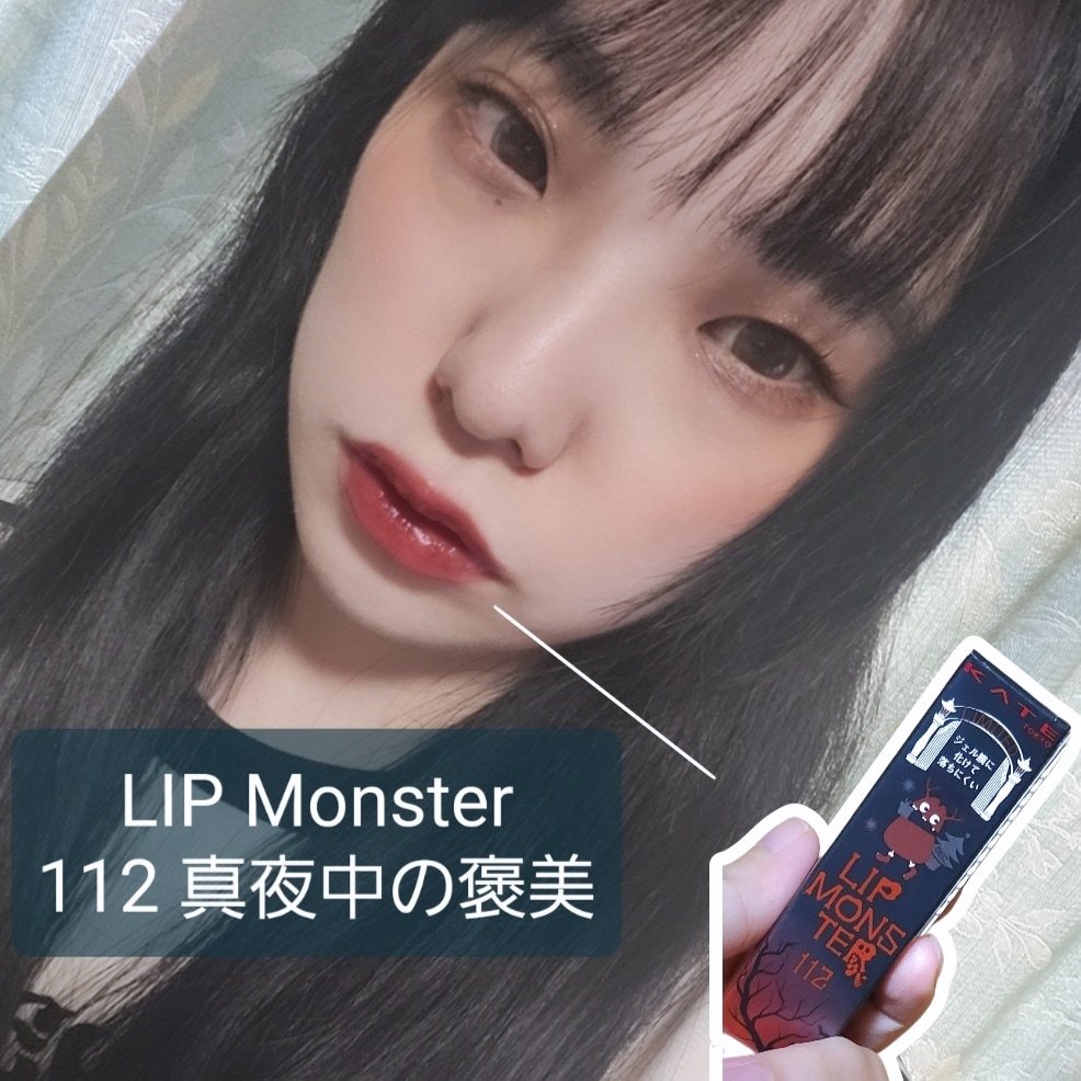 ケイト リップモンスター/KATE/口紅を使ったクチコミ（1枚目）