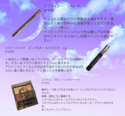 スキニーリッチシャドウ/excel/アイシャドウパレットを使ったクチコミ(2枚目)