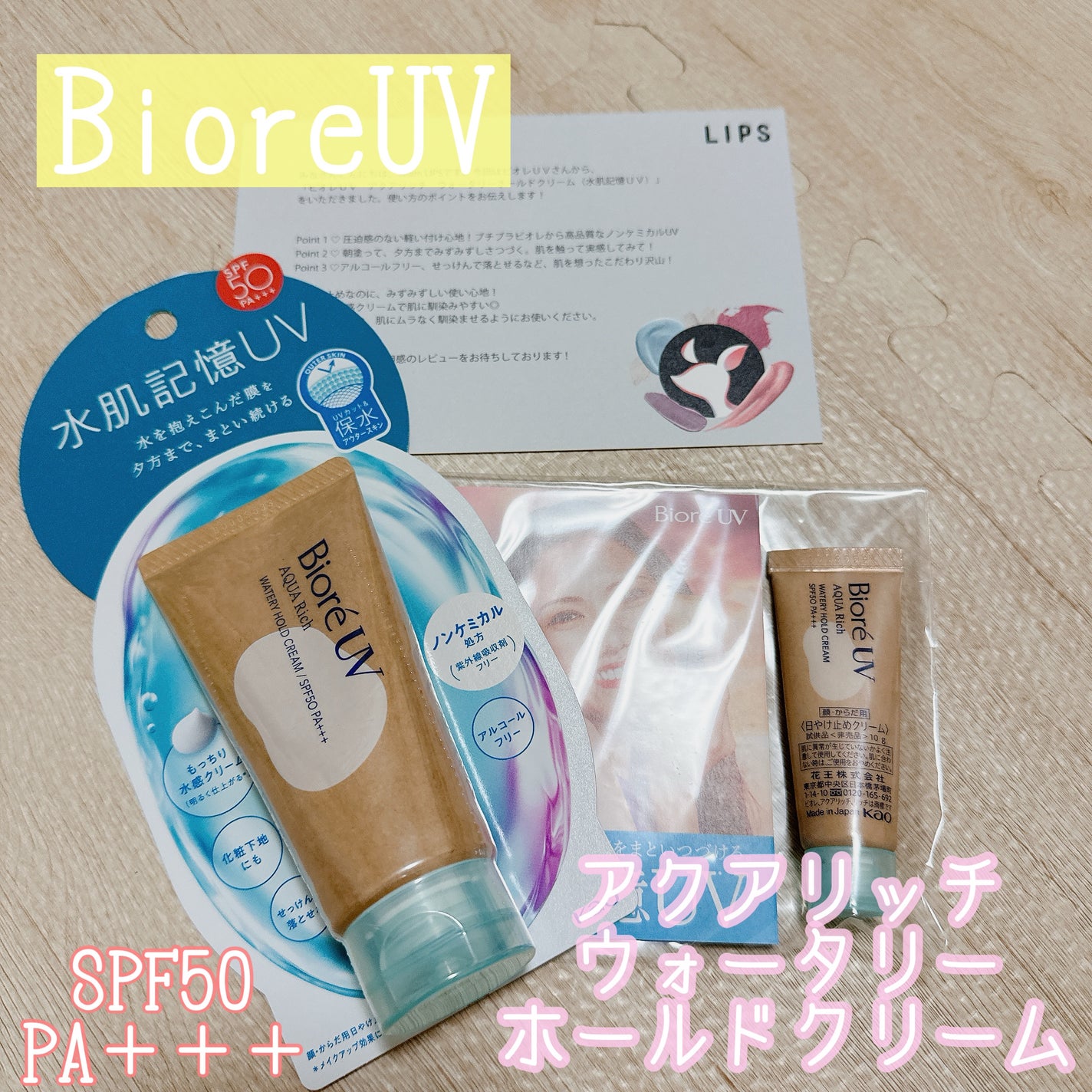 ããªã¬UV ã¢ã¯ã¢ãªãã ãŠã©ãŒã¿ãªãŒããŒã«ãã¯ãªãŒã ïŒæ°Žèèšæ¶UVïŒ/ããªã¬/æ¥çŒãæ¢ãã¯ãªãŒã ã䜿ã£ãã¯ãã³ãïŒ1æç®ïŒ