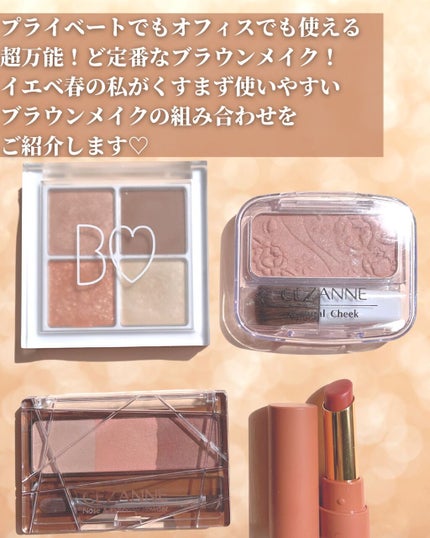 ナチュラル チークN/CEZANNE/パウダーチークを使ったクチコミ(2枚目)