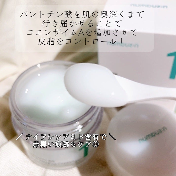 1番 塗るパントテン酸スージングクリーム/numbuzin/フェイスクリームを使ったクチコミ(2枚目)
