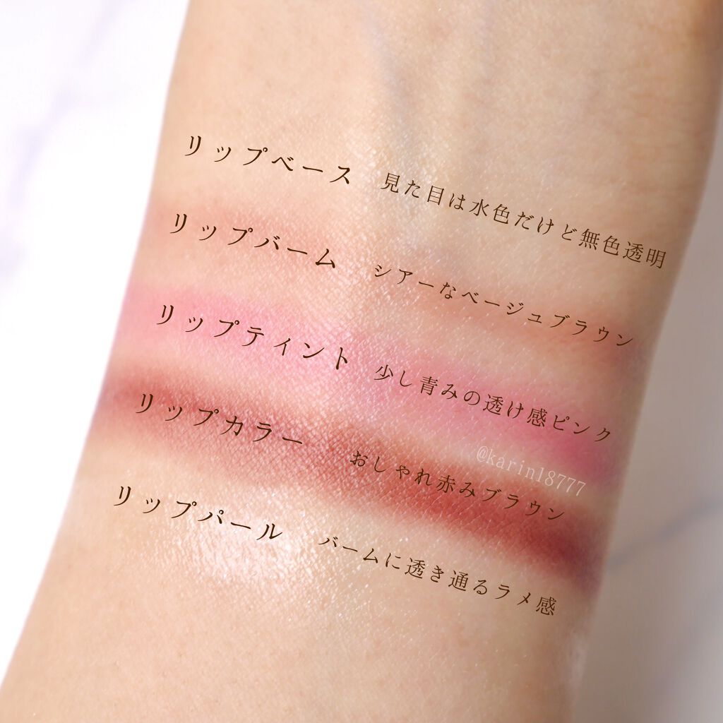 アクアジェル リップパレット/SHISEIDO/口紅を使ったクチコミ(2枚目)