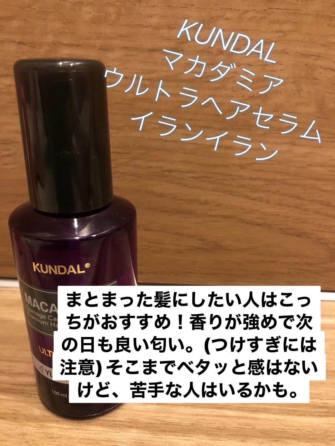 エッセンスインヘアミルク/オルビス/ヘアミルクを使ったクチコミ（3枚目）