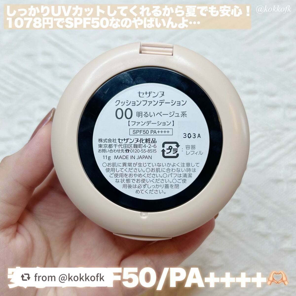 クッションファンデーション/CEZANNE/クッションファンデーションを使ったクチコミ(7枚目)