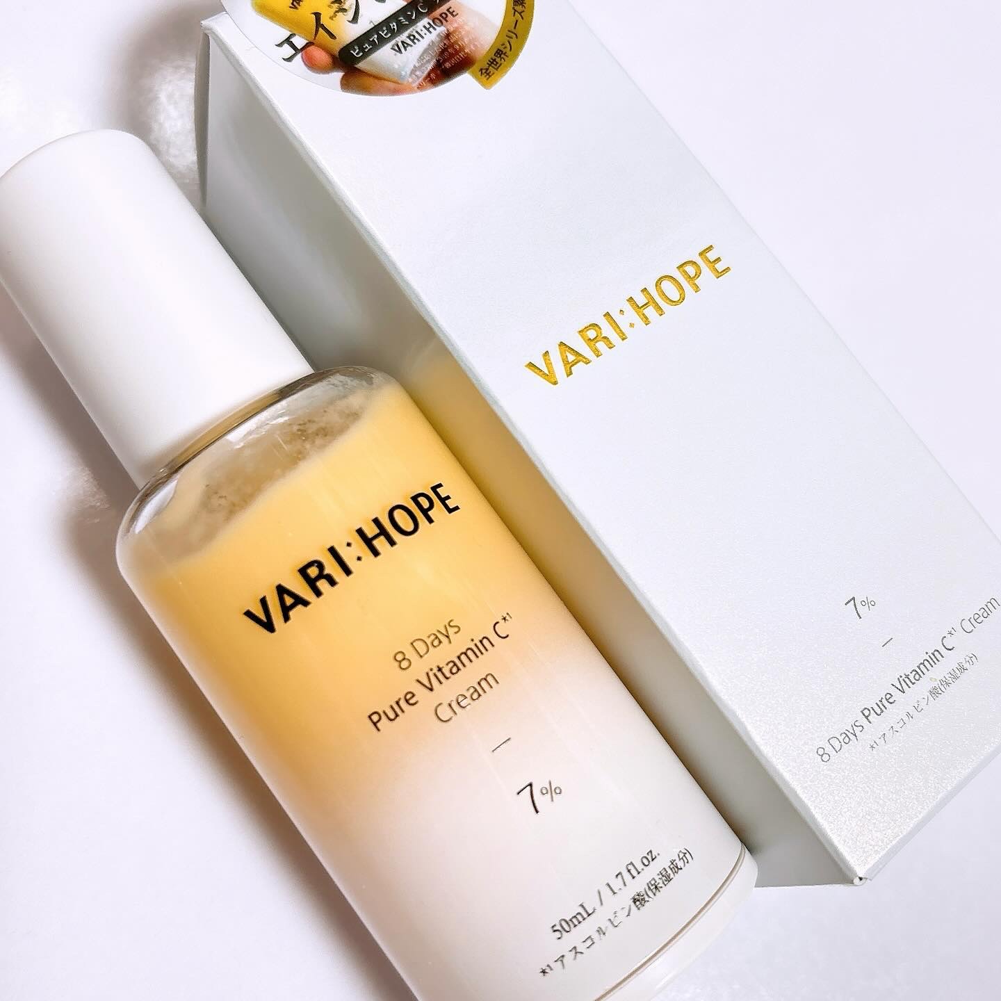 ８デイズ ピュアビタミンCクリーム/VARI:HOPE/フェイスクリームを使ったクチコミ（2枚目）