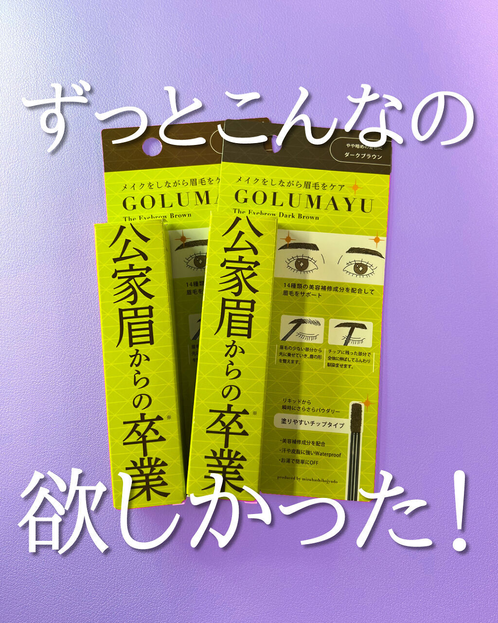 EMAKED（エマーキット）/水橋保寿堂製薬/まつげ美容液を使ったクチコミ（1枚目）