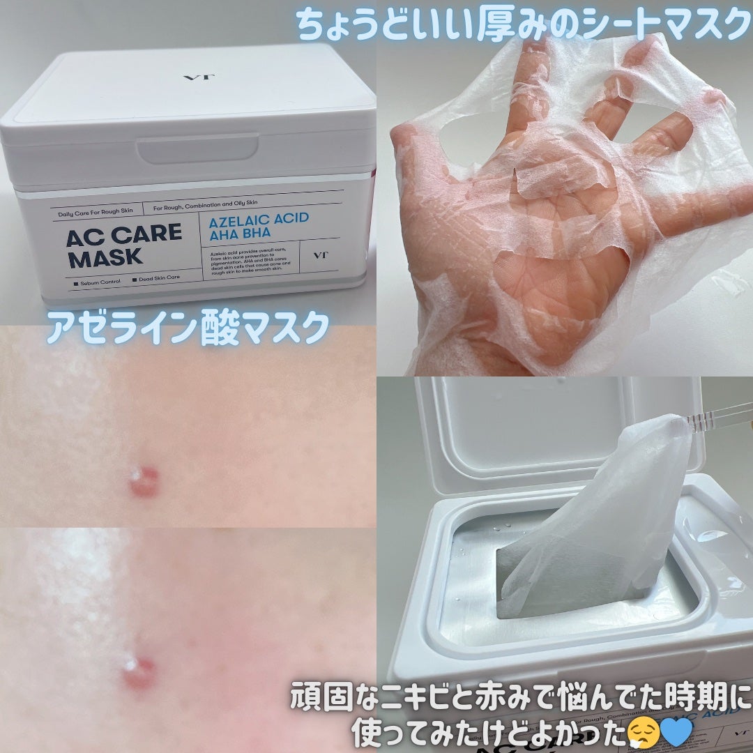AZケア マスク/VT/シートマスク・パックを使ったクチコミ(3枚目)