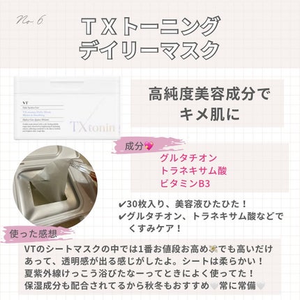 おもち♡スキンケア on LIPS 「メガ割終わっちゃったね〜買いすぎた〜今回のメガ割でも追加購入し..」(7枚目)