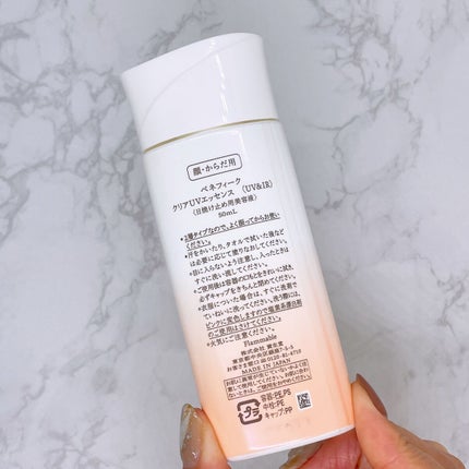 ベネフィーク クリア UV エッセンス(UV&IR)/BENEFIQUE/日焼け止めローションを使ったクチコミ(2枚目)