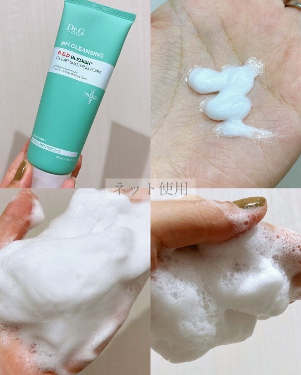 レッドB・Cスムージングクリーム/Dr.G/フェイスクリームを使ったクチコミ（3枚目）