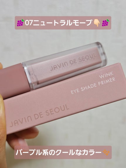 ウインク アイ シェード プライマー/Javin De Seoul/リキッドアイシャドウを使ったクチコミ(4枚目)