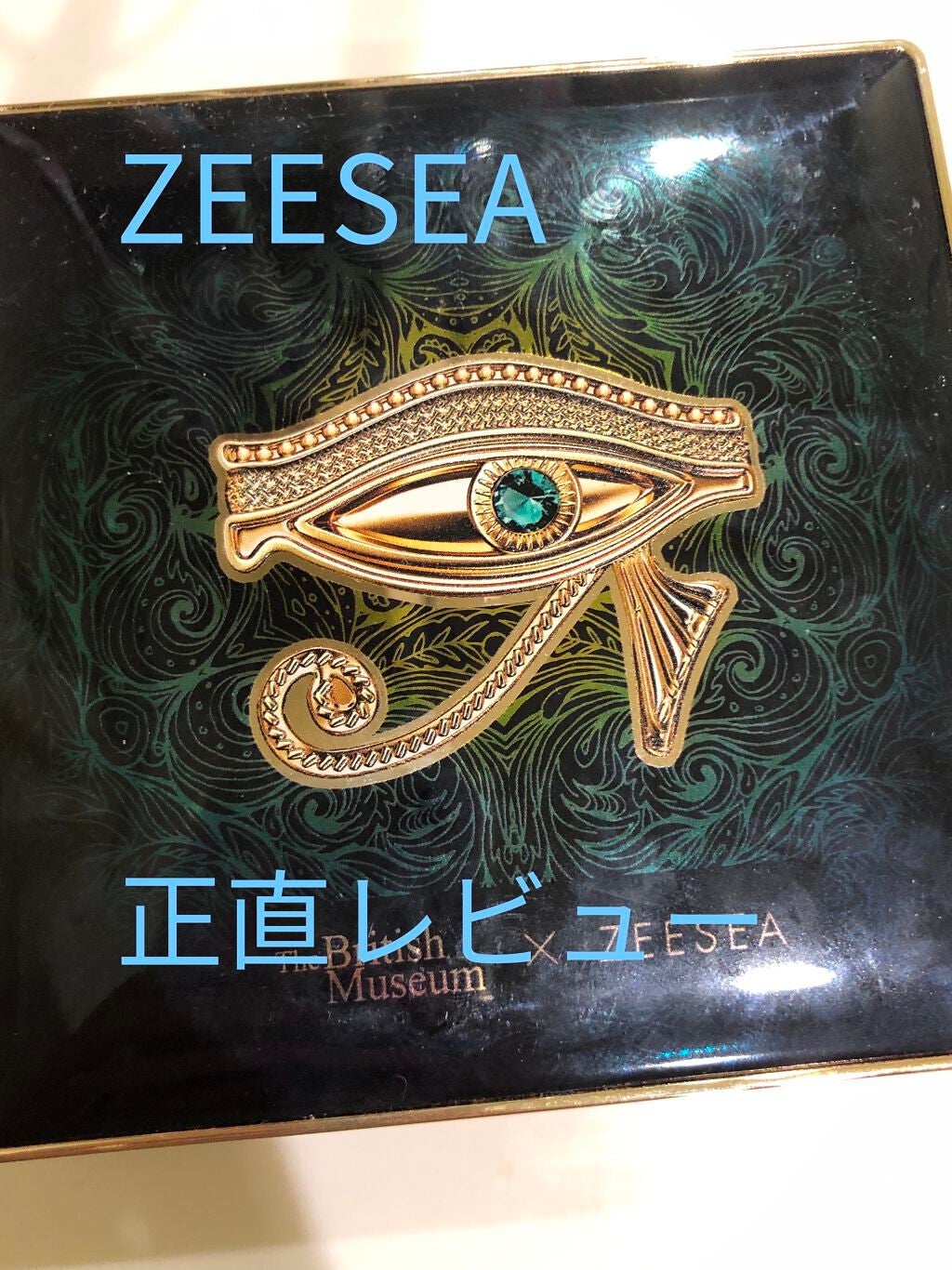 大英博物館 エジプトシリーズ アイシャドウパレット/ZEESEA/アイシャドウパレットを使ったクチコミ(1枚目)