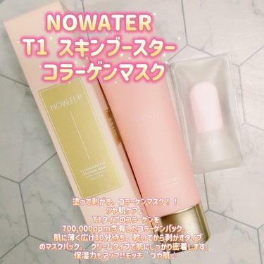 T1 スキンブースター コラーゲンマスク/NOWATER/シートマスク・パックを使ったクチコミ（1枚目）