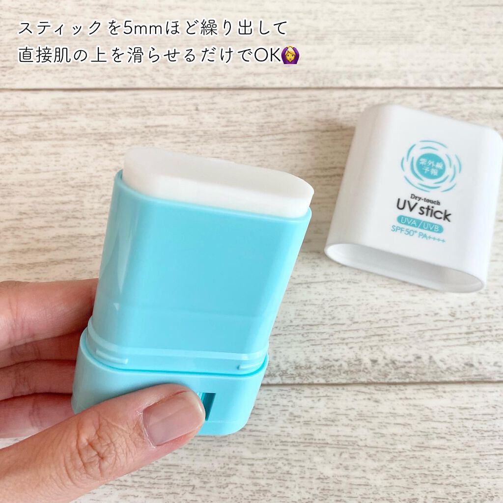 紫外線予報 さらさらUVスティックF/紫外線予報/日焼け止めスティックを使ったクチコミ（3枚目）