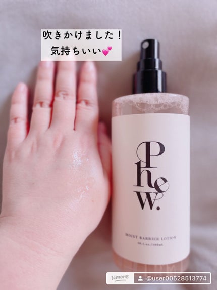フゥ モイストバリア ローション/Phew./ミスト状化粧水を使ったクチコミ(4枚目)