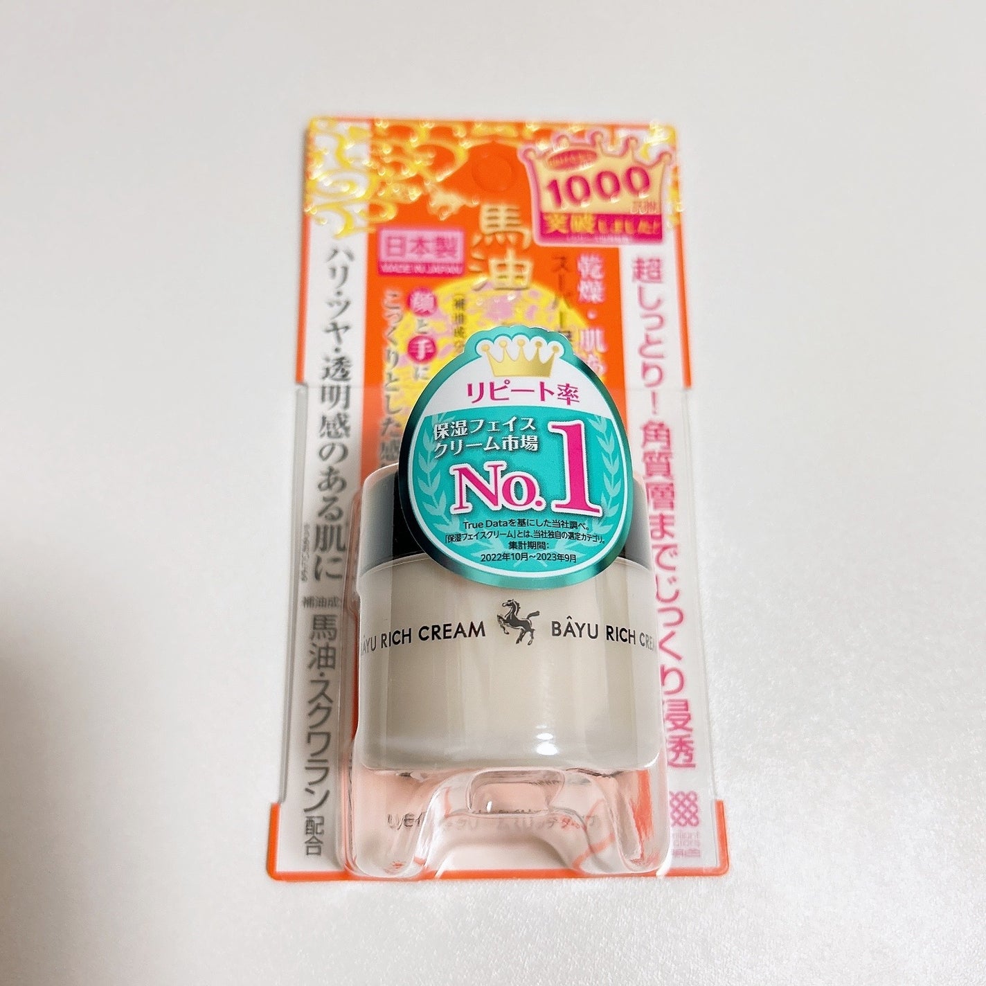 リモイストクリーム<リッチタイプ>/明色/フェイスクリームを使ったクチコミ(3枚目)