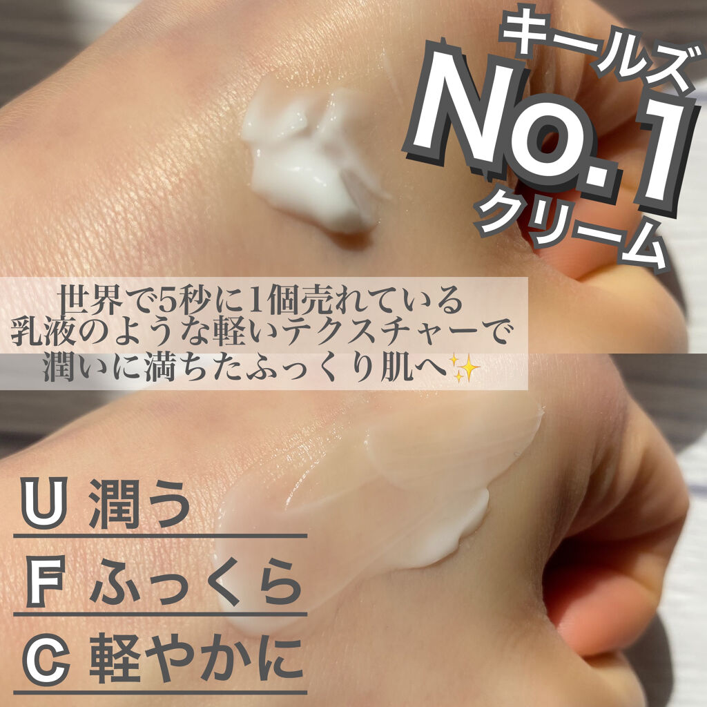 クリーム UFC/Kiehl's/フェイスクリームを使ったクチコミ（1枚目）