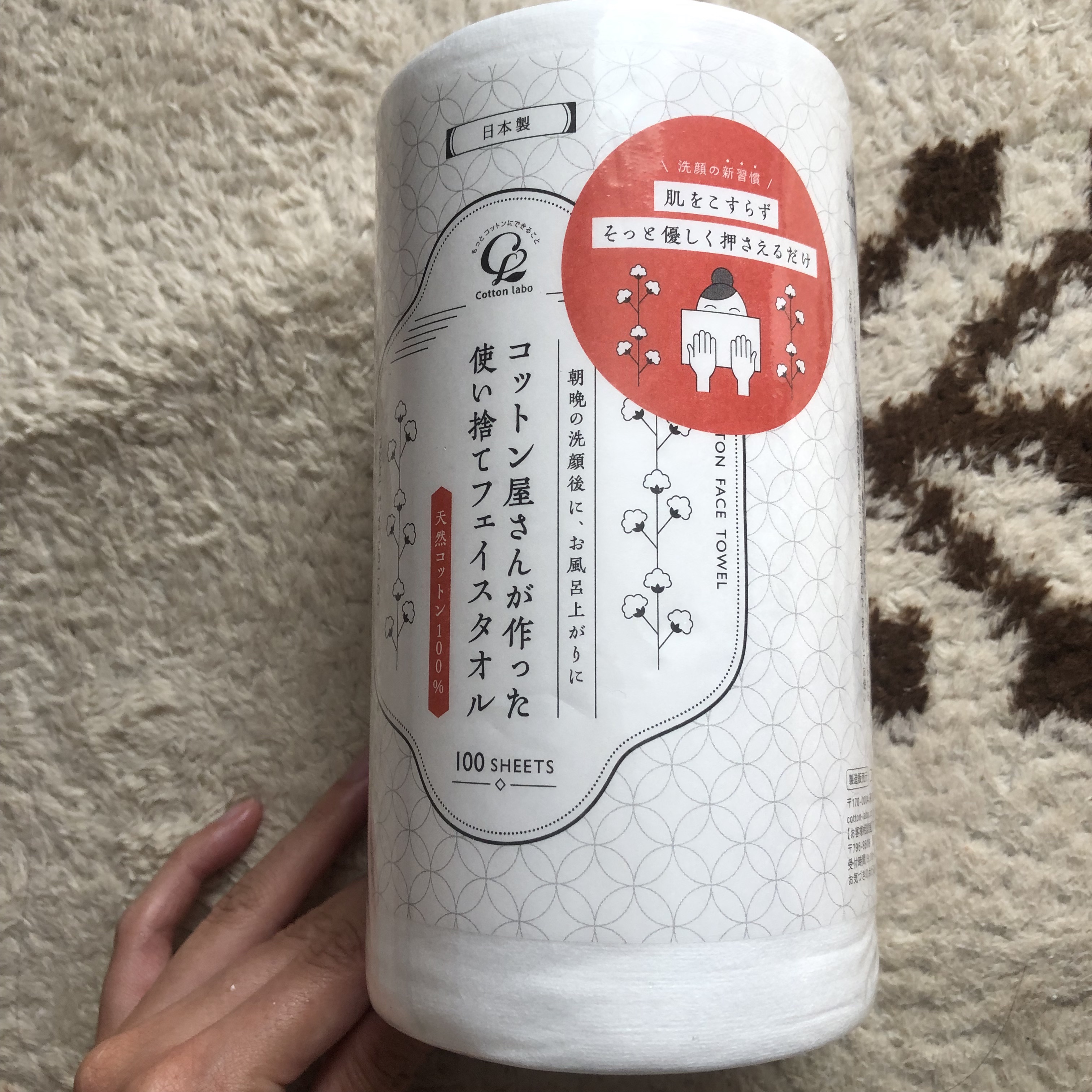 コットン屋さんが作った使い捨てフェイスタオル/コットン・ラボ/クレンジングタオルを使ったクチコミ（1枚目）