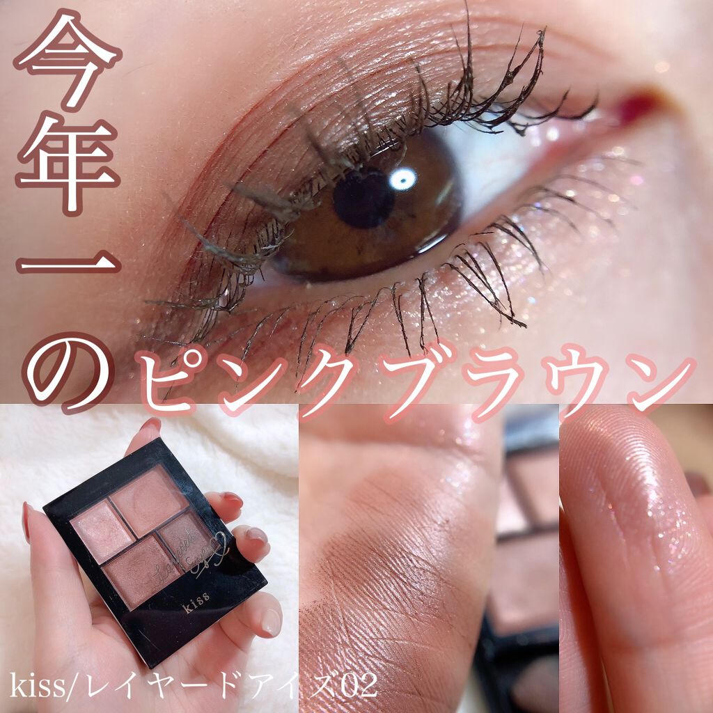 レイヤードアイズ/KiSS/アイシャドウパレットを使ったクチコミ(1枚目)