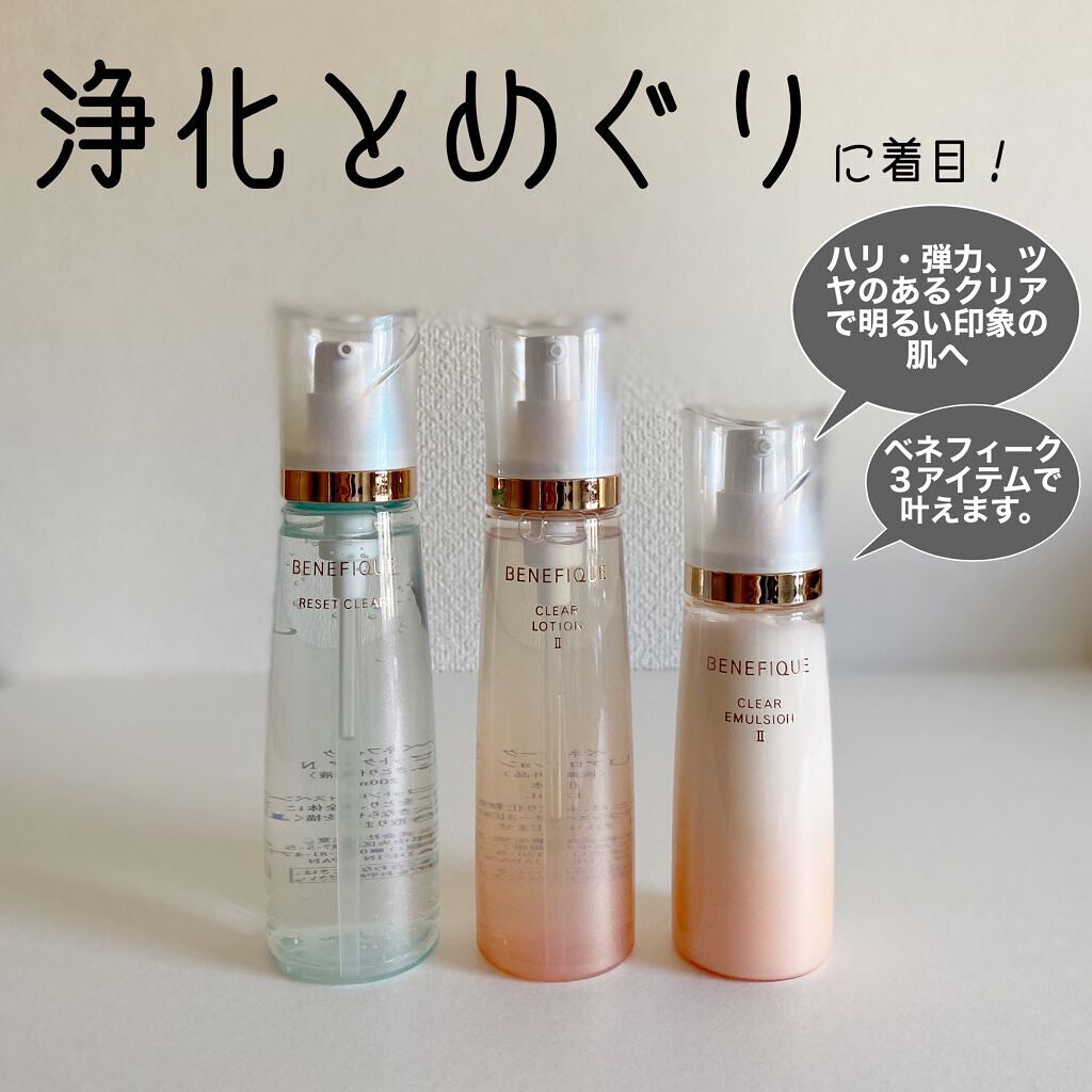 リセットクリアN/BENEFIQUE/化粧水を使ったクチコミ(1枚目)