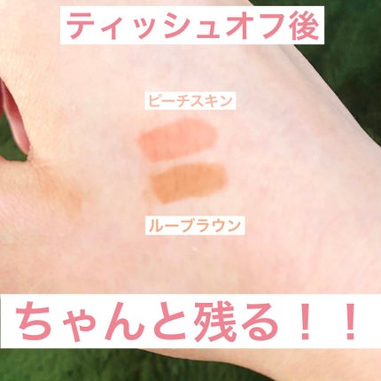 ジューシーリブティント/RICAFROSH/リップティントを使ったクチコミ(4枚目)