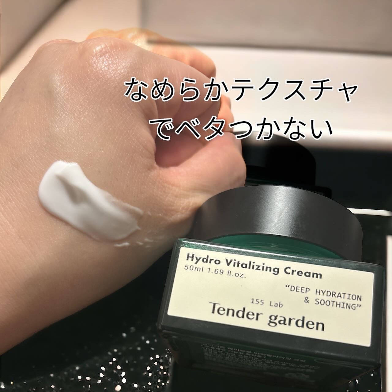 ハイドロバイタライジングクリーム/Tender garden/フェイスクリームを使ったクチコミ(3枚目)