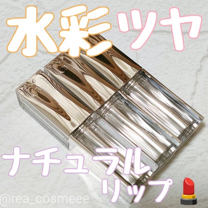 グローリップバーム/Glint/リップバームを使ったクチコミ(1枚目)