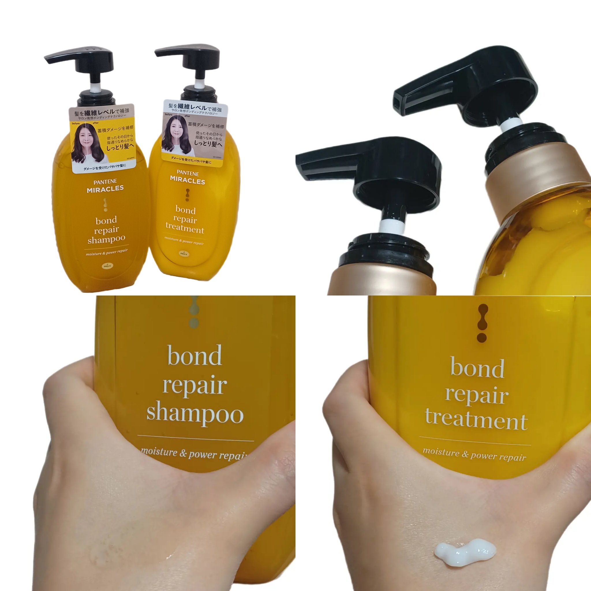 ボンドリペアシリーズ モイスチャー＆パワーリペア  シャンプー＆トリートメント/パンテーン/市販シャンプーを使ったクチコミ（2枚目）